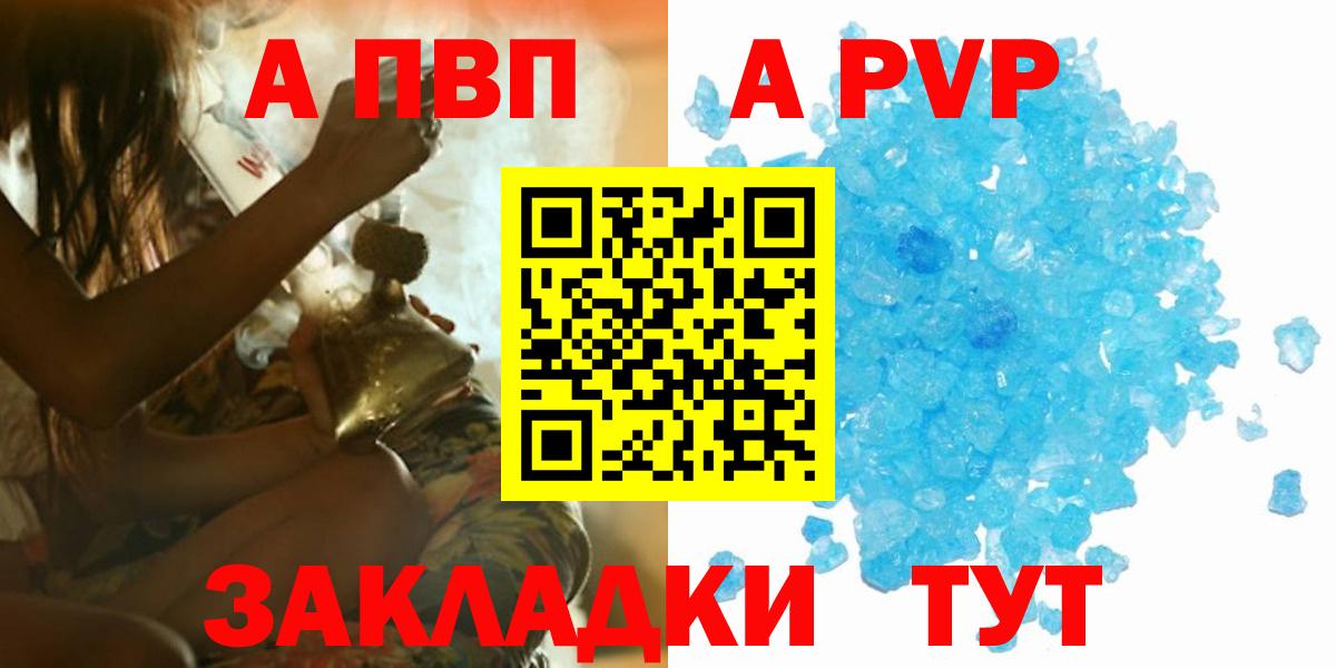 Alfa_PVP VHQ Советская Гавань