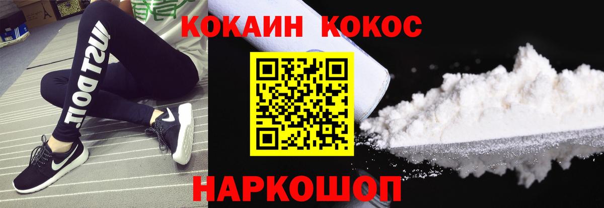 Cocaine Эквадор Советская Гавань