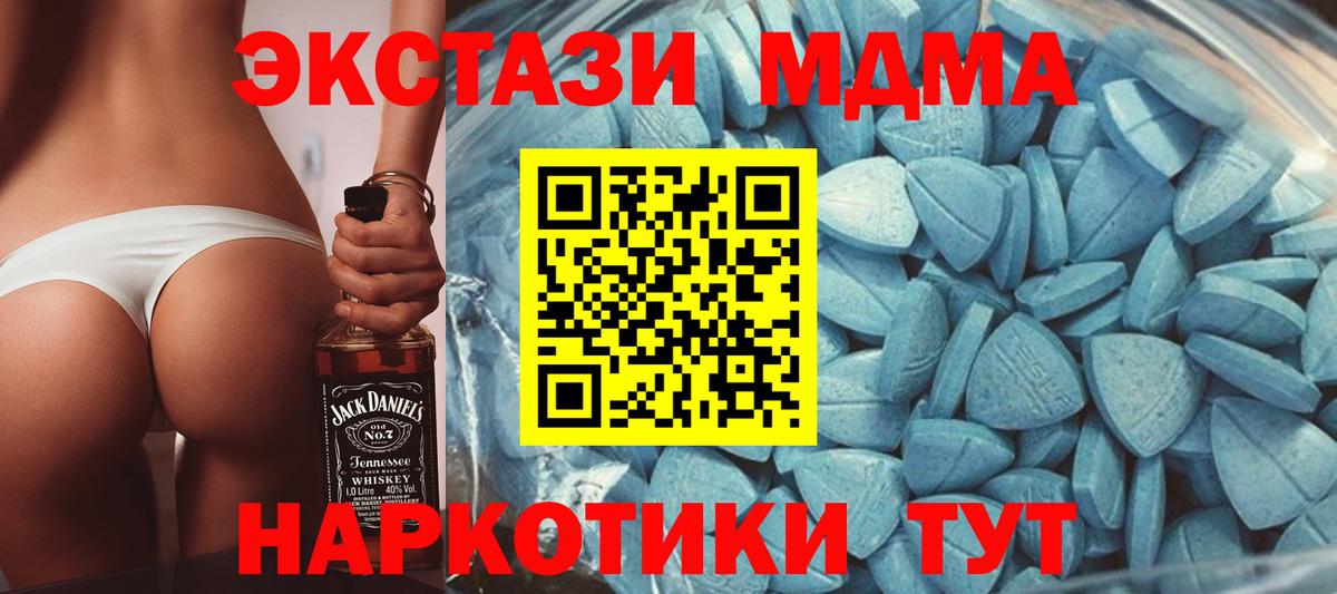 Экстази mix  Вход с VPN  Советская Гавань  Экстази 99% 