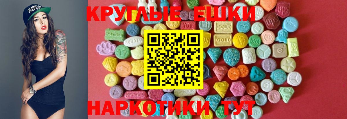 ЭКСТАЗИ 300 mg Советская Гавань