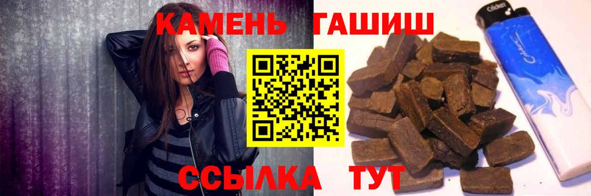 ГАШ индика сатива  Вход с VPN  Советская Гавань  Гашиш  ГАШ 40% ТГК 