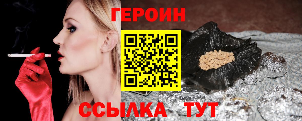 Советская Гавань  Героин афганец  Вход с VPN 