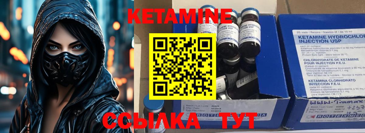 Советская Гавань  КЕТАМИН VHQ  КЕТАМИН ketamine  ссылка на мегу маркетплейс  Вход с VPN 