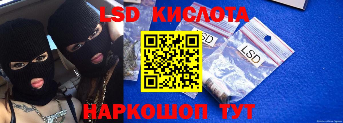 Лсд 25 экстази  Лсд 25 экстази кислота  ЛСД экстази ecstasy  Вход с VPN  Советская Гавань 