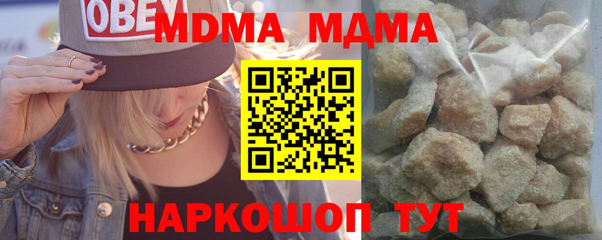МДМА Molly  МДМА  Советская Гавань  MDMA Molly  Вход с VPN 