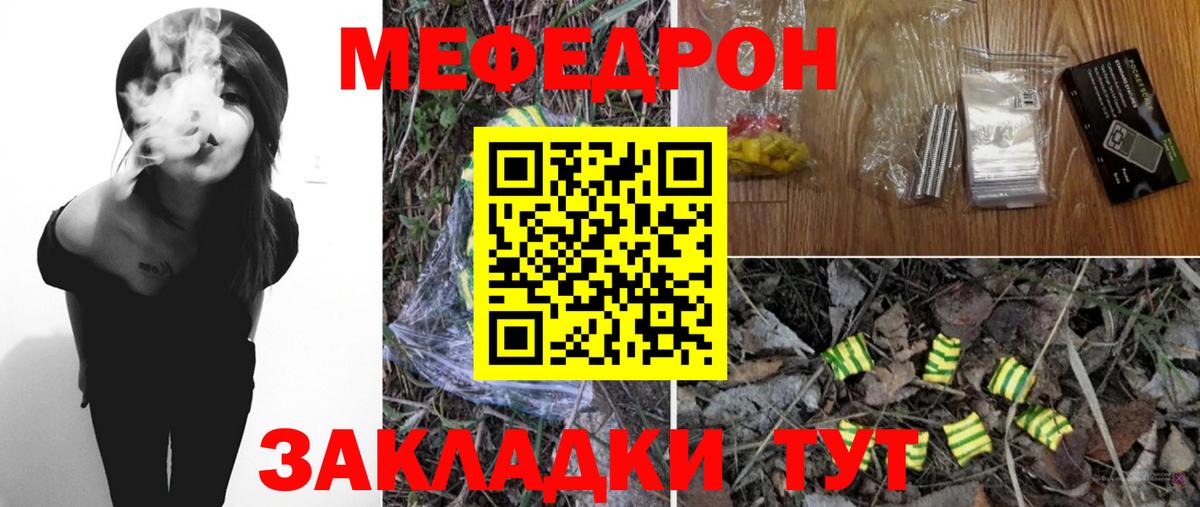 Советская Гавань  Мефедрон  МЕФ  Меф кристаллы  Вход с VPN  МЕФ мука 