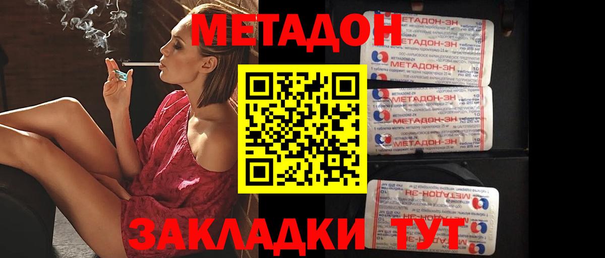 МЕГА зеркало  Вход с VPN  Метадон methadone  Советская Гавань  МЕТАДОН methadone 