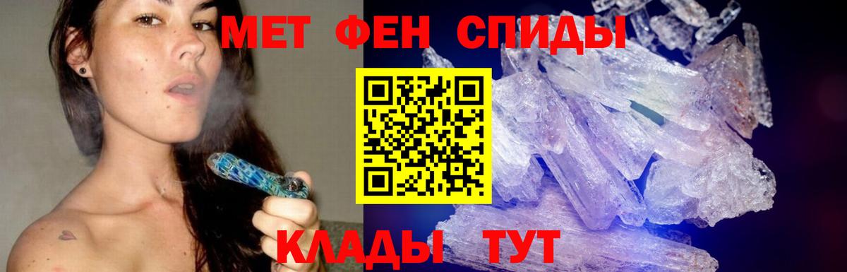 Метамфетамин мет  Вход с VPN  Советская Гавань 