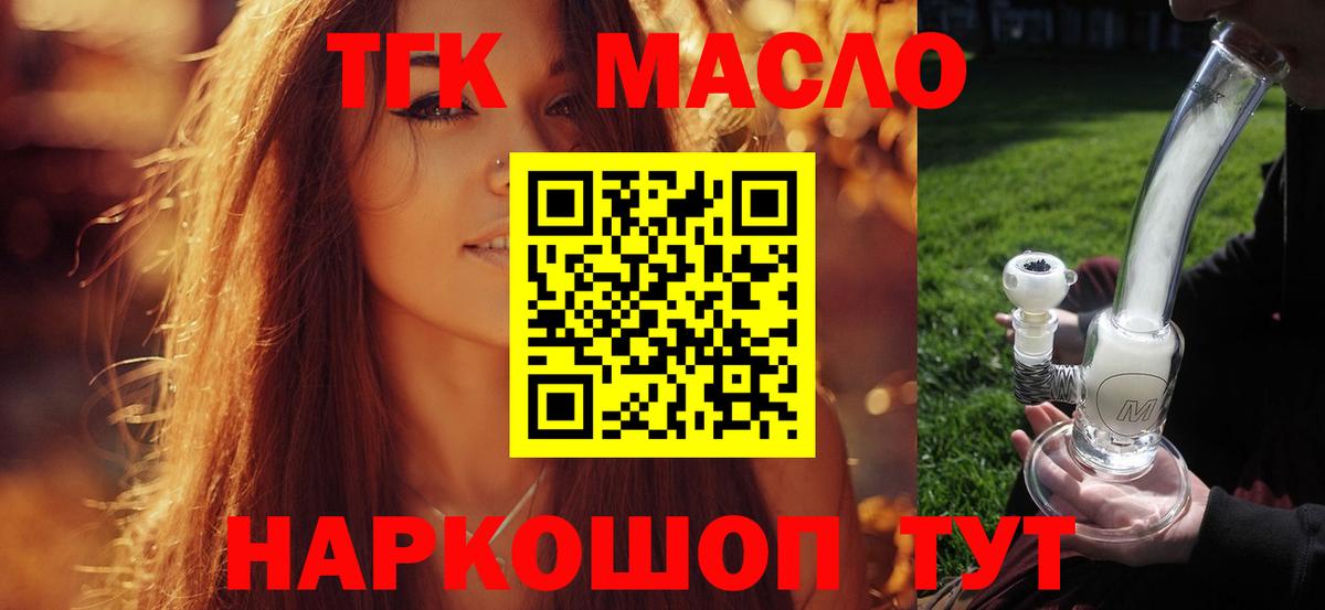 ТГК вейп Советская Гавань